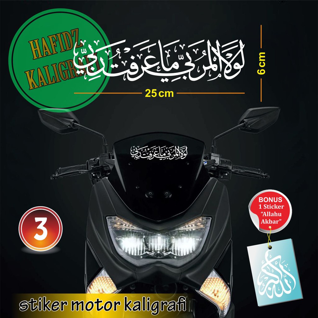 Jual stiker cutting sticker LAULAL MUROBBI MA AROFTU ROBBI (bonus ...