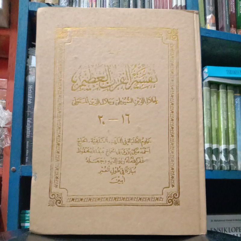 Jual TERJEMAH TAFSIR JALALEN /TAFSIR JALALAIN SUNDA TIPAR SALAFIYAH KH ...