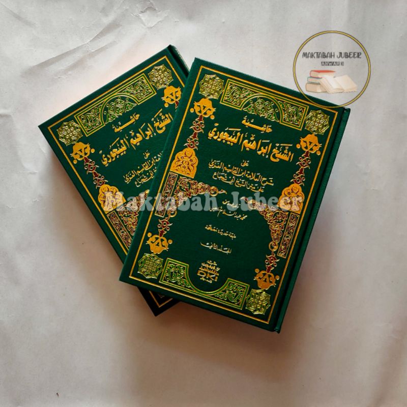 Jual Kitab Hasiyah Baijuri Bajuri Hasyiyah Baejuri Ala Ibnu Qosim