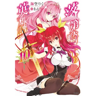 Jual rakudai kishi no cavalry Harga Terbaik & Termurah Desember