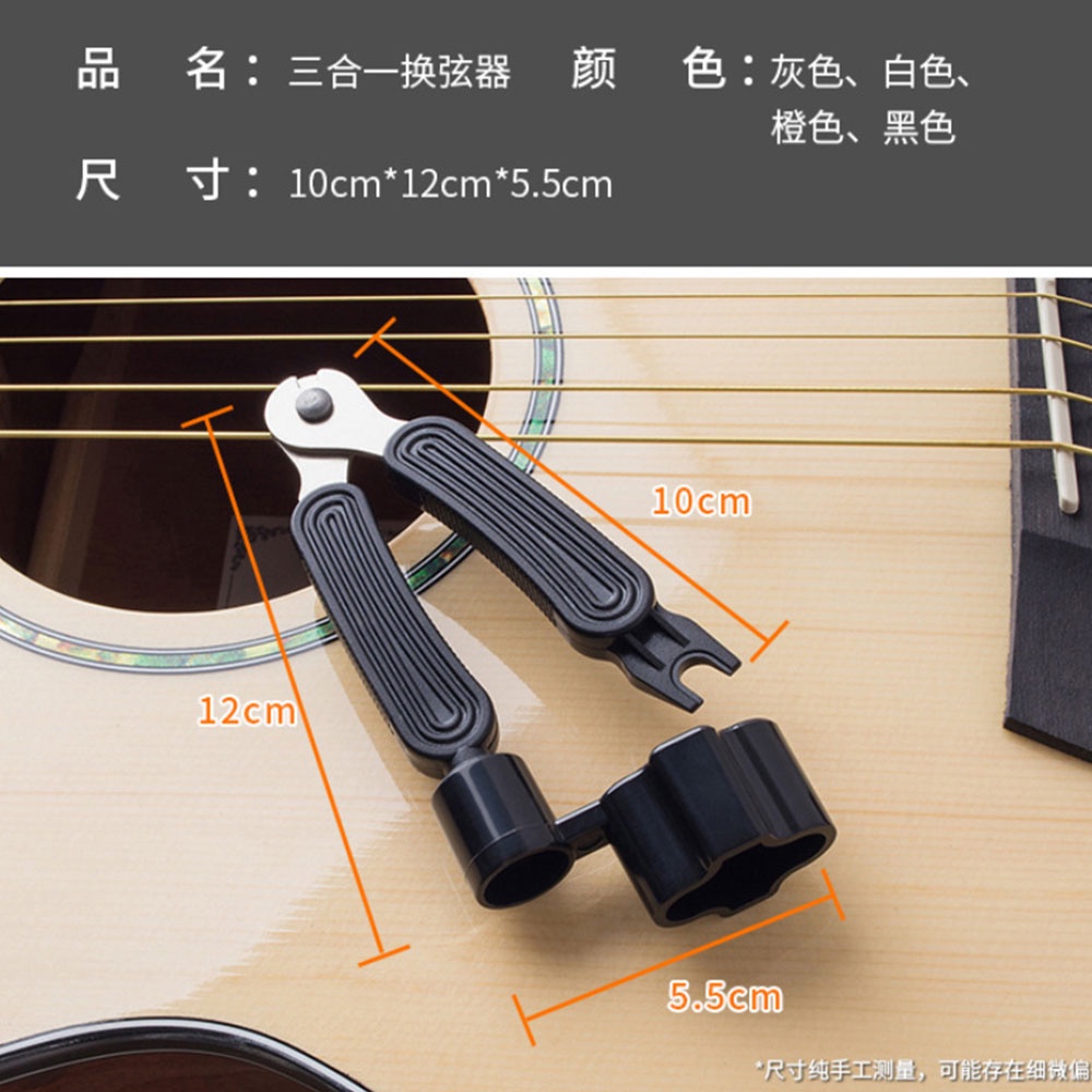 Jual ONEMusic Guitar Tools 3 in 1 String Winder + Bridge Pins Puller ...