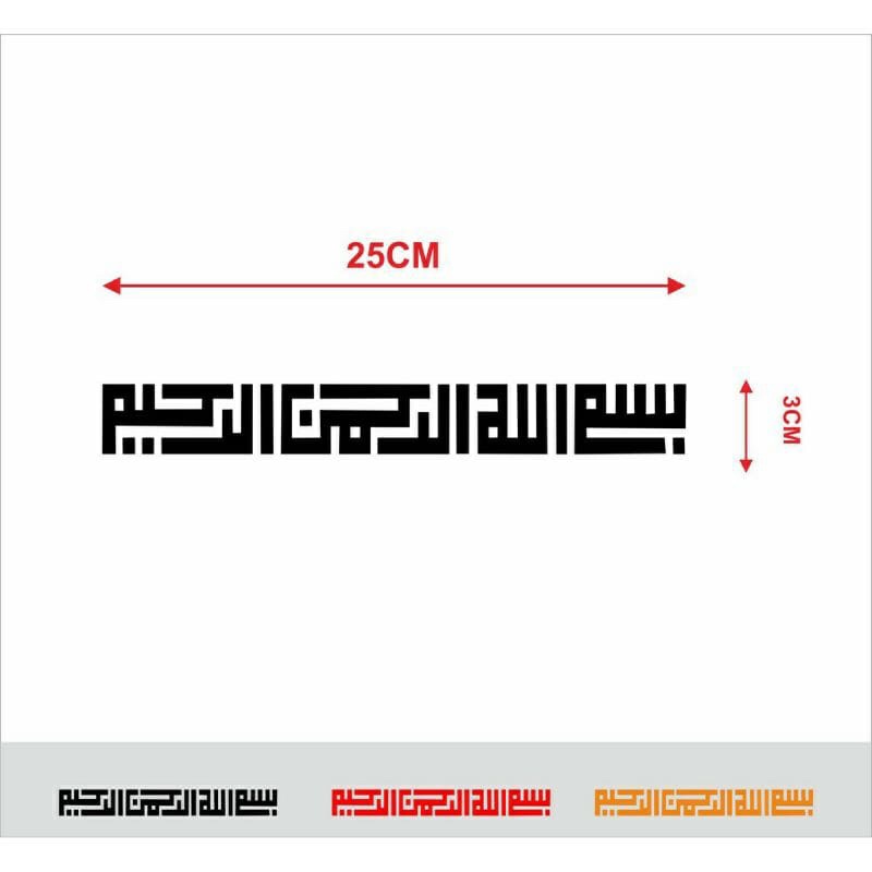 Jual STIKER MOBIL STICKER CUTTING KALIGRAFI ARAB | Shopee Indonesia