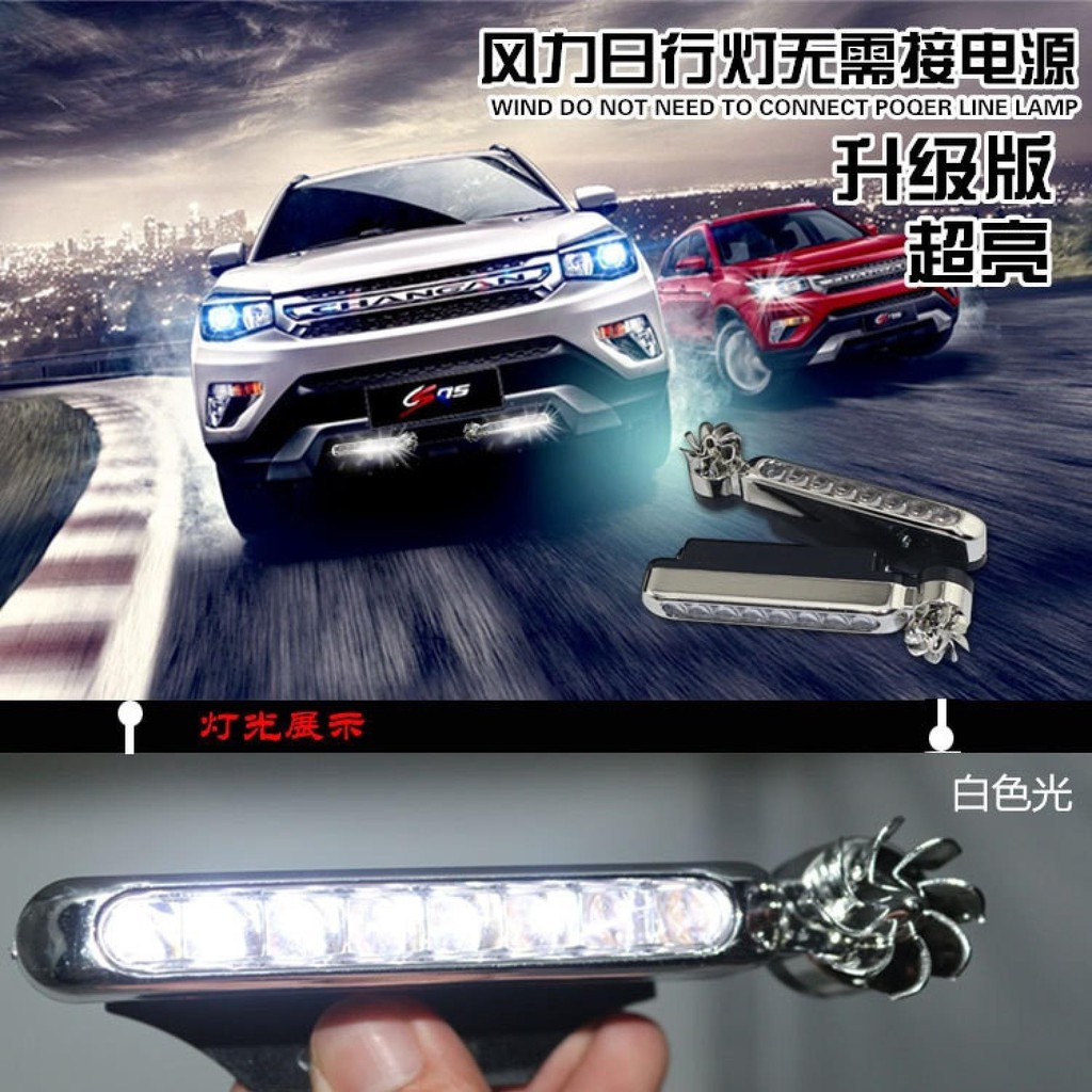 Jual Lampu Rambu Mobil No Wiring Wind Power Grille Fog LED Lamp ...