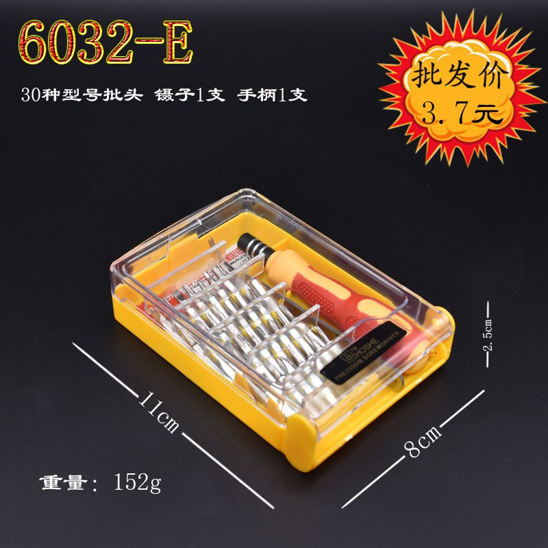 Jual OBENG SET reparasi 32 in 1 | BOX OBENG plus PINSET | peralatan ...