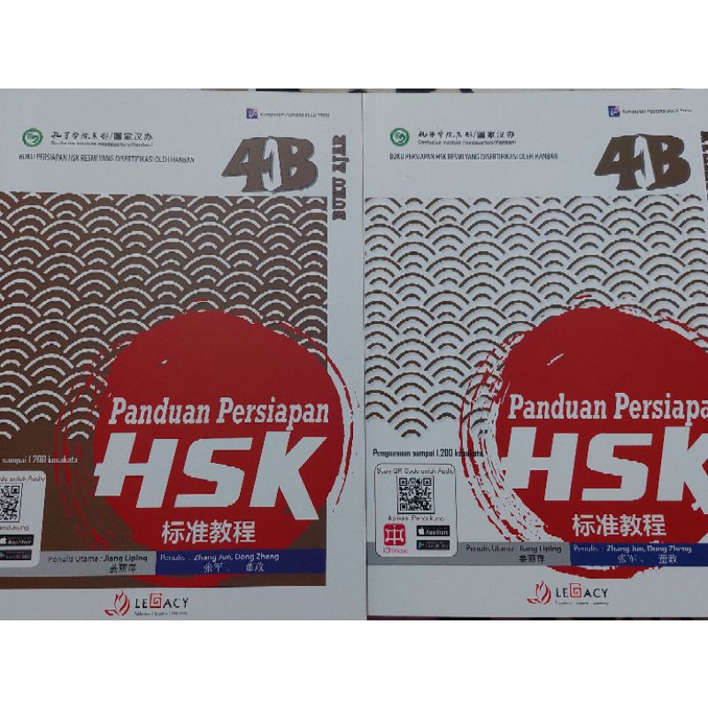 Jual HSK 4B (Buku ajar+buku latihan) | Shopee Indonesia