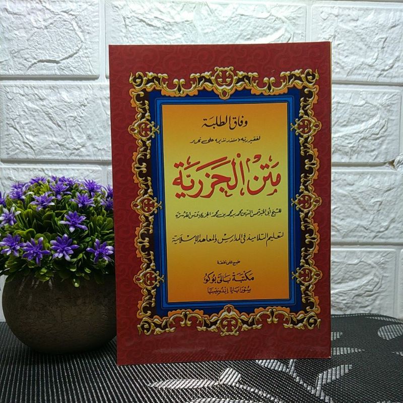 Jual kitab matan Al jazariyah jazariyyah kertas koran | Shopee Indonesia