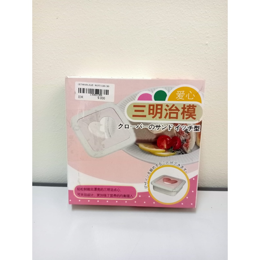 Jual CETAKAN BENTO ROTI LOVE | Shopee Indonesia