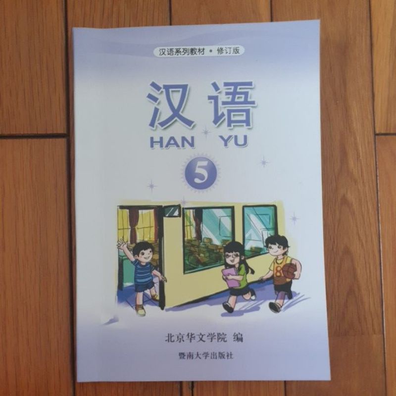 Jual Buku Mandarin Mandarin Classbook Buku Mandarin Murah Buku Mandarin