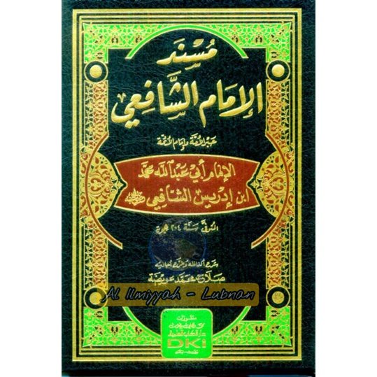 Jual Kitab Musnad Imam As Syafii Musnad Al Imam As Syafii Dki