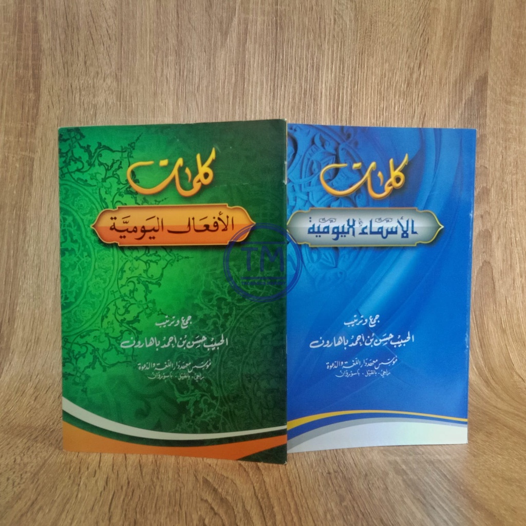 Jual Kitab Af'al Asma' Dalwa Kitab Afal Kitab Asma Kitab Dalwa (2 Buku ...