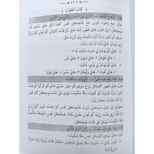 Jual PENJELASAN KITAB MATAN RIYADHUL BADI'AH,BHS SUNDA/RIYADUL/BADIAH ...