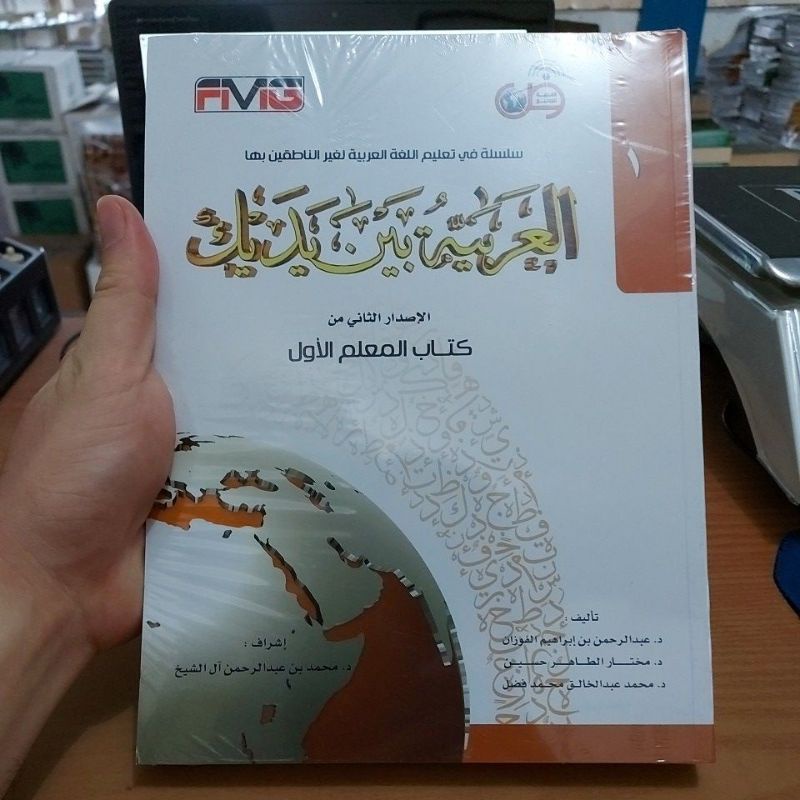 jual-al-arobiyah
