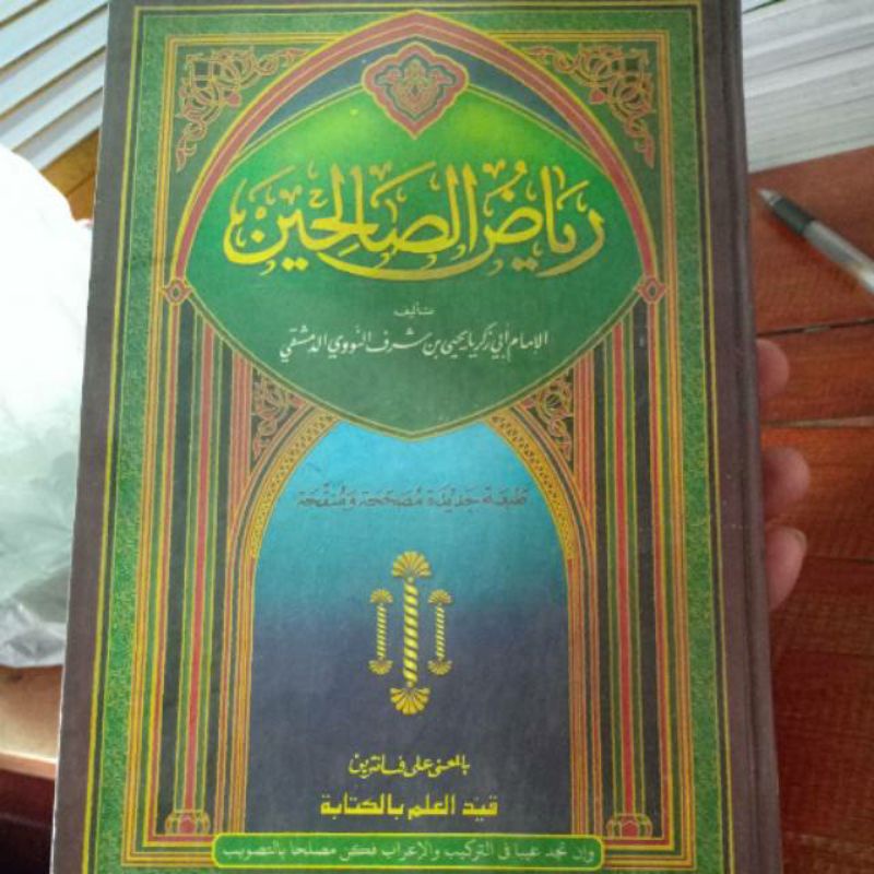 Jual Kitab Riyadhus Sholihin ( Pegon/Lugoh Jawa ) | Shopee Indonesia