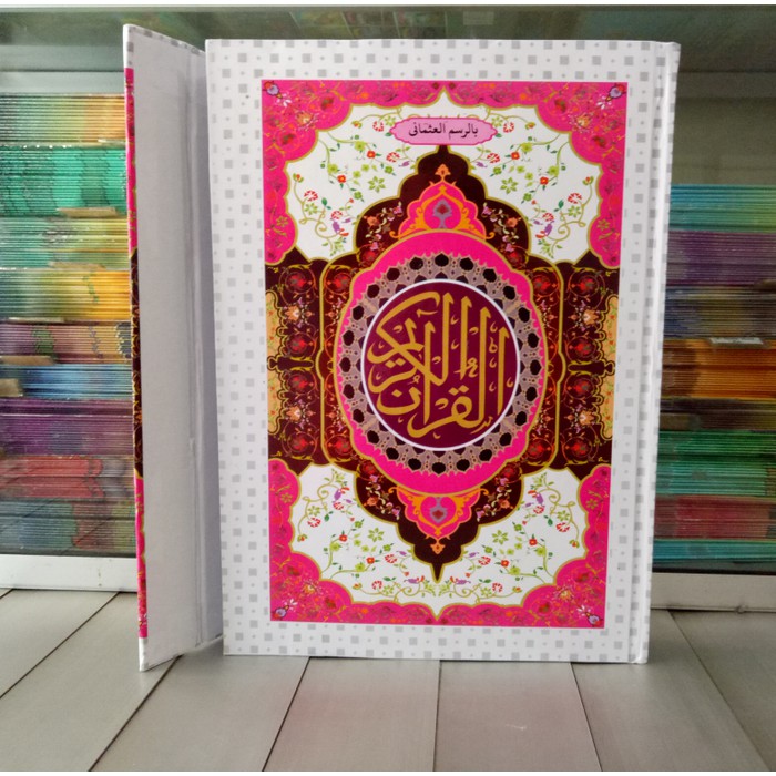 Jual Al Quran/Alquran/Al Quran Kertas HVS Bintang Indonesia Ukuran B5 ...