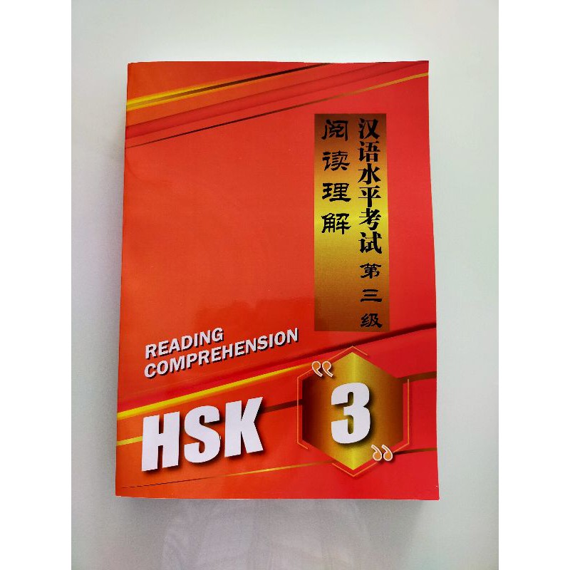 hsk 3 reading material