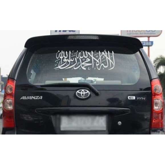 Jual Sticker Syahadat Kaligrafi Islamic 001 | Shopee Indonesia