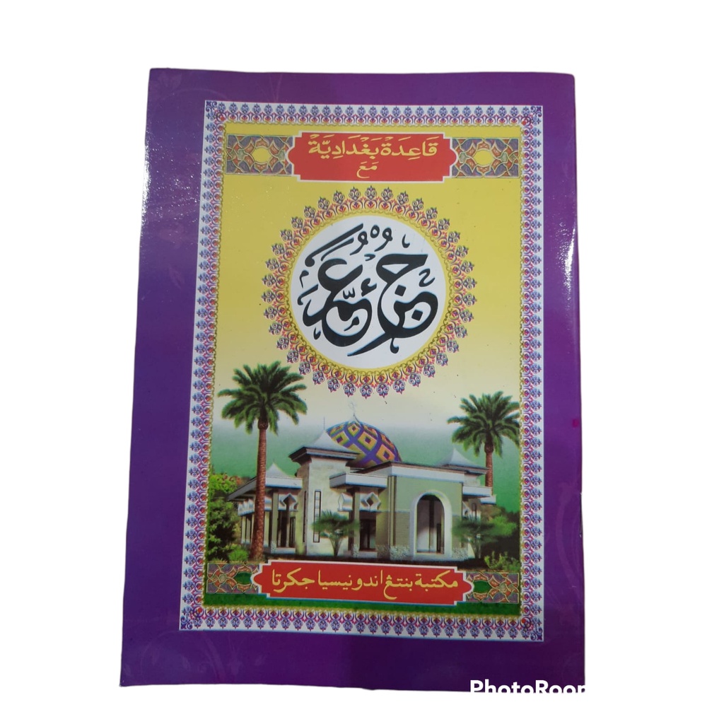 Jual Buku Turutan, Belajar Ngaji Alif-Alifan & Juz Amma | Shopee Indonesia