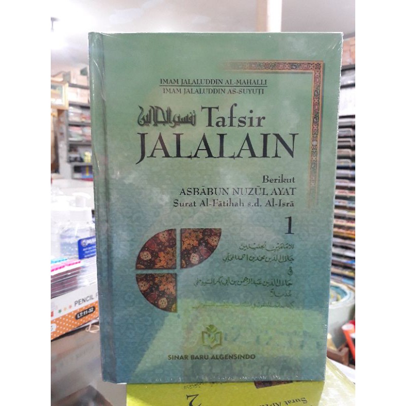 Jual Tafsir Jalalain Jilid 1 Surat Al Fatihah S D An Isra