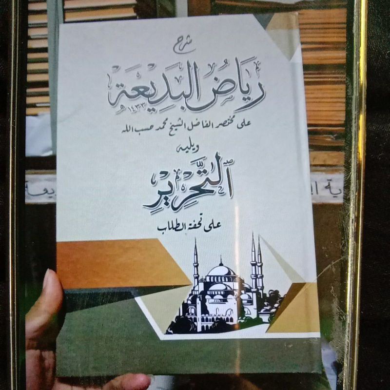 Jual Begaransi Riyadhul Badi'Ah + Tahrir / Ar Riyadul Badi'Ah / At ...