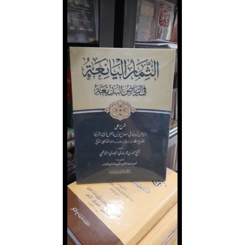 Jual kitab riyadul badiah | Shopee Indonesia