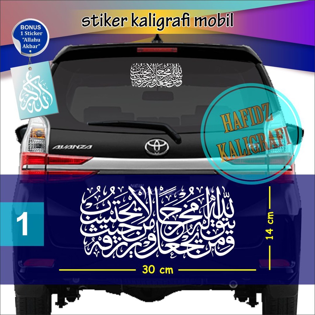 Jual stiker sticker mobil kaligrafi AYAT seribu dinar (bonus STICKER ...