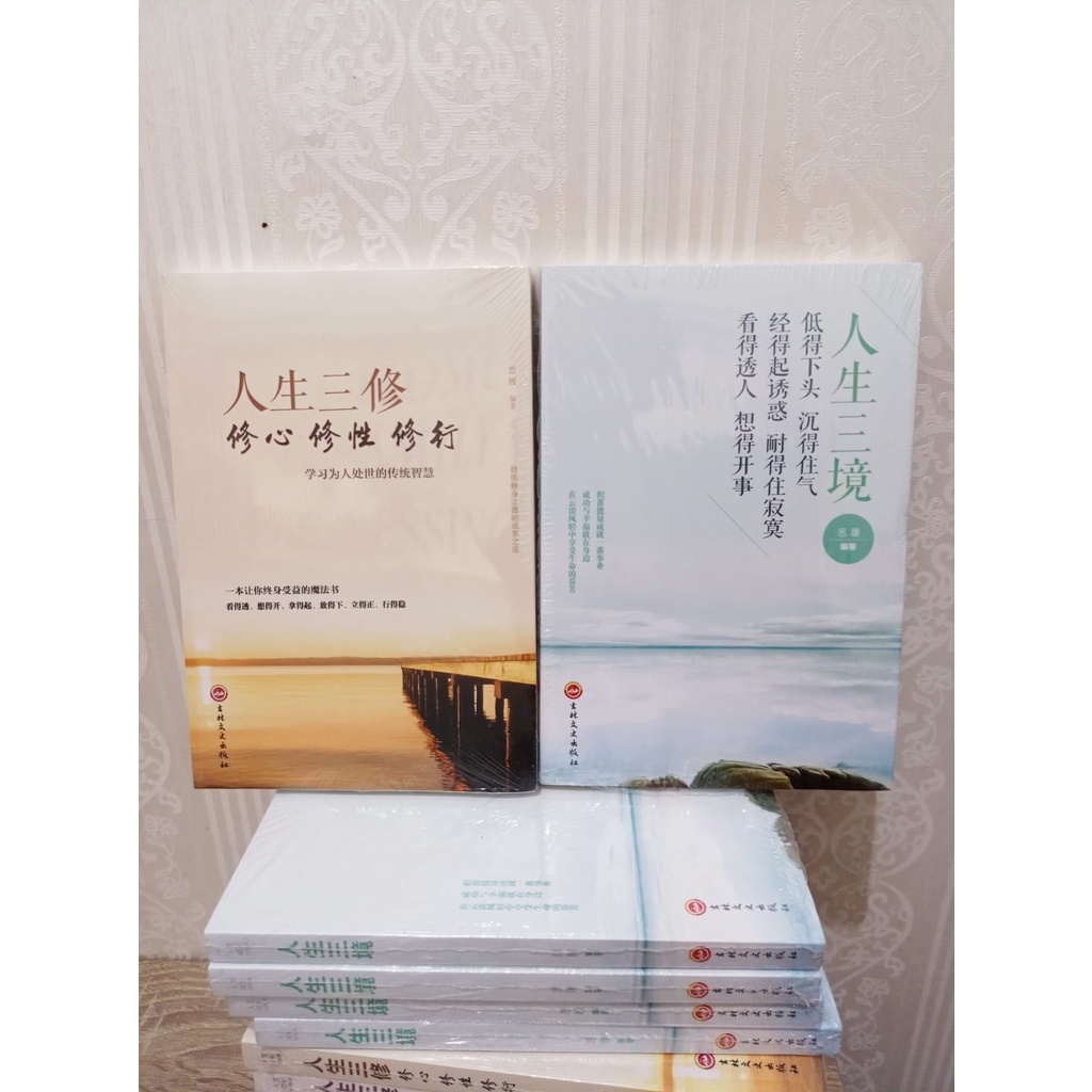 Jual Buku Mandarin Seni Menata Hati | Shopee Indonesia