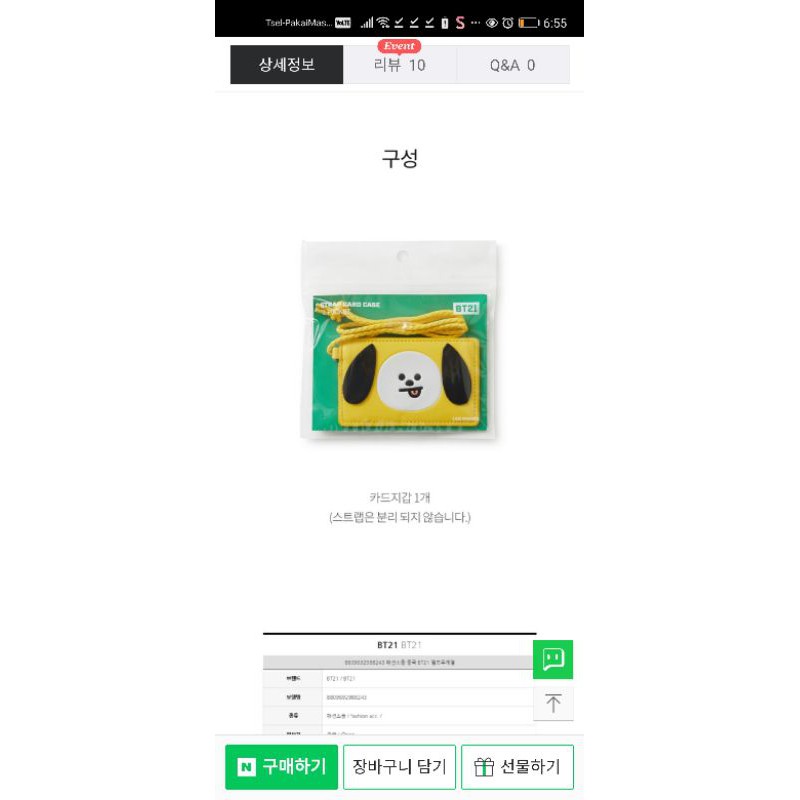 Jual READY STOCK BT21 STRAP CARD CASE 2 POCKET OFFICIAL LINE FRIENDS ...