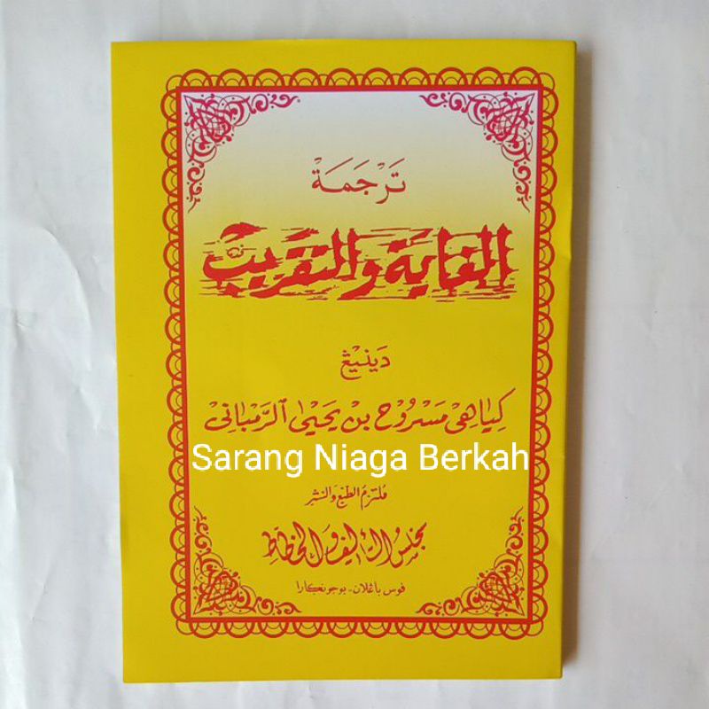 Jual Terjemah Matan Ghoyah Wa Taqrib Matan Taqrib Makna Pesantren