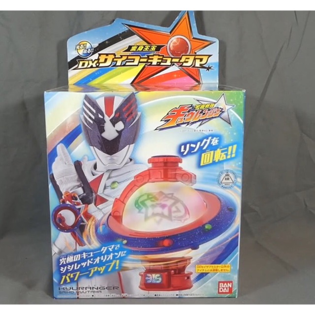 Jual Dx Power Rangers Uchu Sentai Kyuranger Seiko Kyutama | Shopee ...