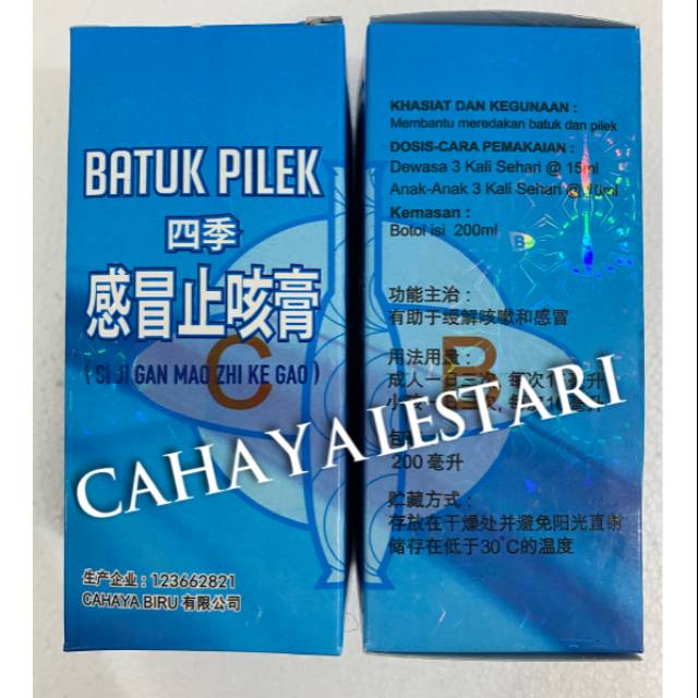 Batuk Pilek / Si Ji Gan Mao Zhi Ke Gao - Batuk dan Pilek, Panas Dalam, Sakit Tenggorokan, Influenza