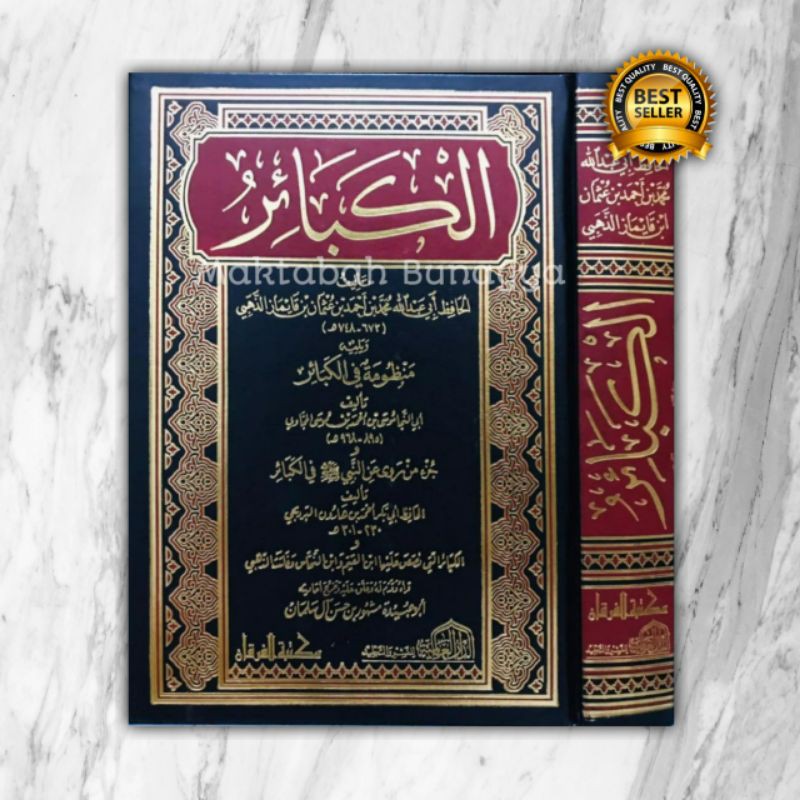 Jual Kitab Al Kabair Imam Adz Dzahabi Dar Alamiyah Shopee Indonesia