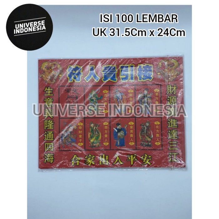 Jual Kertas Sembahyang Kui Lin Hu Kui Jin Hu Warna 100 Lembar Shopee Indonesia 3893