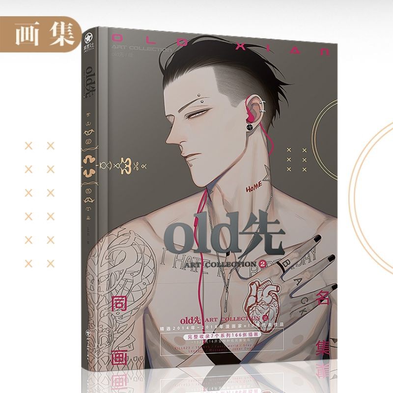 Jual [READY] OLD XIAN 19 DAYS ARTBOOK VOL.2 | Shopee Indonesia