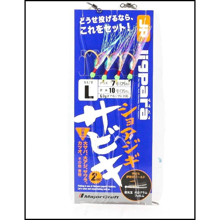 Major Craft JP-Sabiki Taille L (max 60g, Branches 25/35 Lb) - 2 Par Pack - Neuf