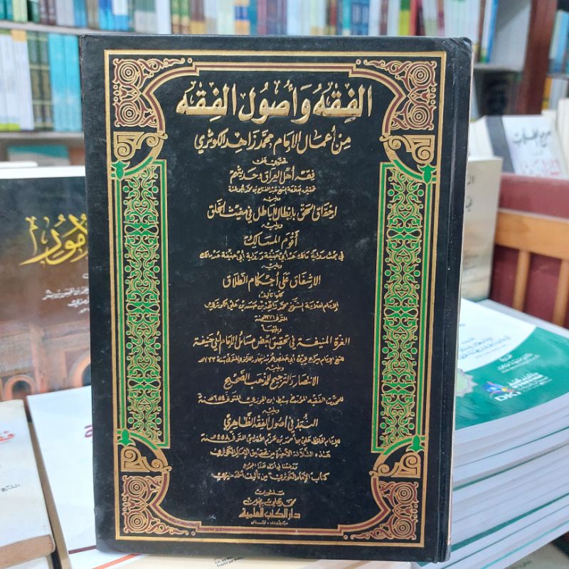 Jual Kitab Fiqih Wa Usul Ushul Fiqih Fiqh Dki Beirut Shopee Indonesia