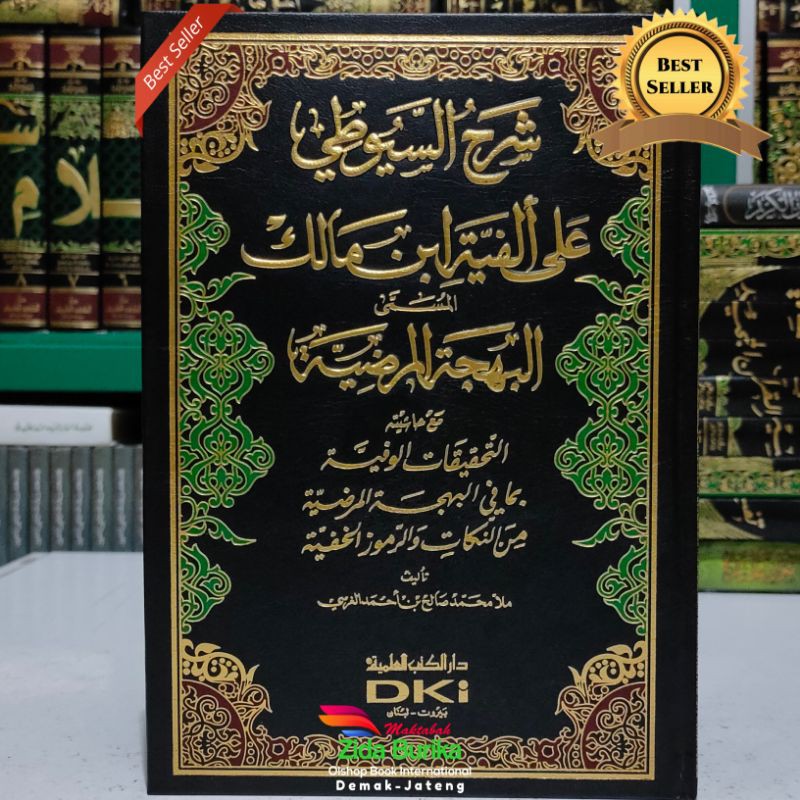 Jual Kitab Syarah As Suyuthi Ala Alfiyah Ibnu Malik - DKI Bairut 1 ...