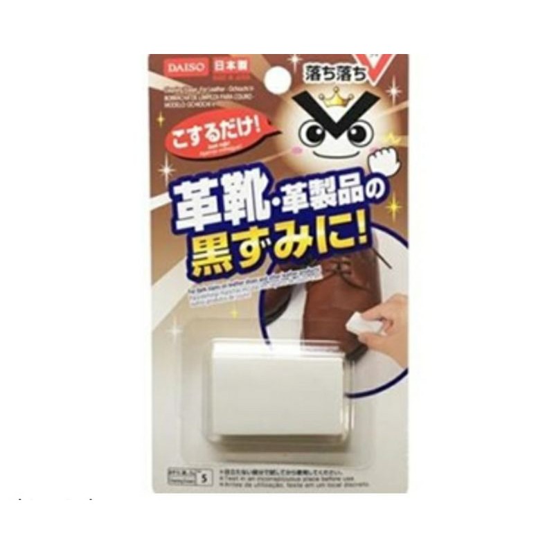 Jual Daiso Shoe Cleaning Eraser Leather Stains Dark Stain Pembersih