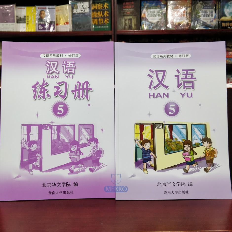 Jual Chandra Mekko Buku Pelajaran Dan Buku Latihan Mandarin Han Yu 汉语 ...