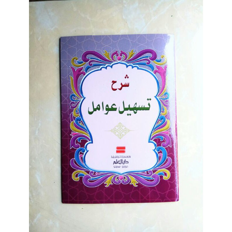Jual Kitab awamil / tashilul awamil | Shopee Indonesia