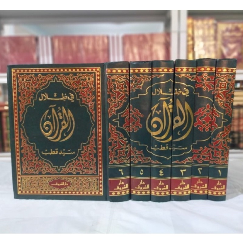 Jual KITAB fi Zhilalil Qur'an fi Dzilalil Quran Sayyid Quthub 6 Jilid ...