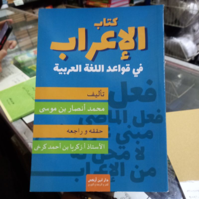 Jual Kitab al irob, Kh Aceng Zakaria | Shopee Indonesia