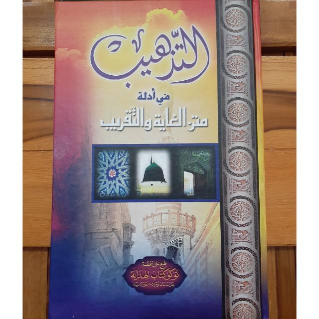 Jual Tadhib Kitab Matan Taqrib Dilengkapi Dalil-dalil Alquran Dan ...