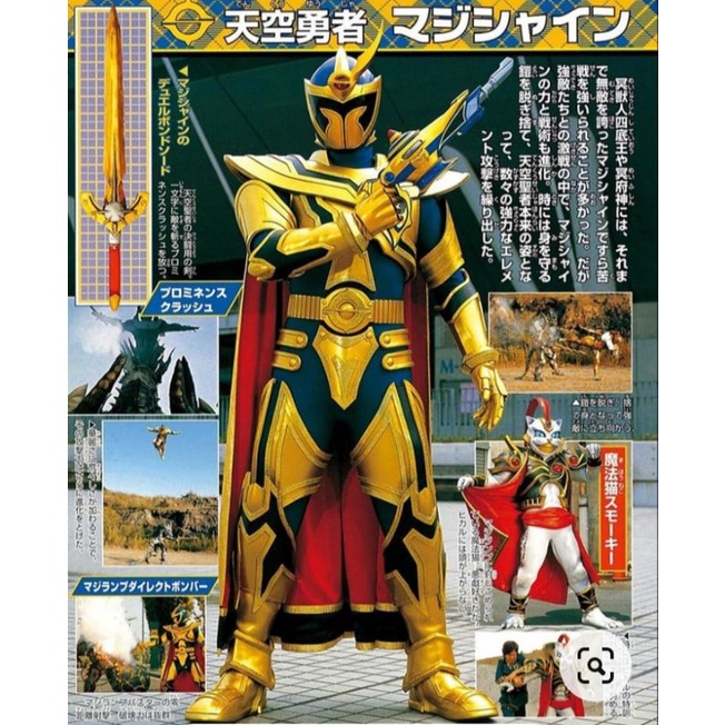 Jual DX MAGILAMP BLASTER MAGISHINE MAHOU SENTAI MAGIRANGER - POWER ...