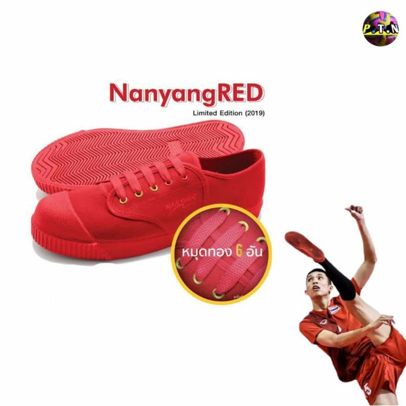 NANYANG RED, limited edition, Original 100%