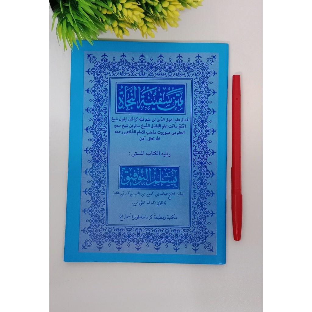 Jual 2 In 1 Kitab Terjemah Matan Safinah SAFINATUN NAJAH Dan SULLAM ...