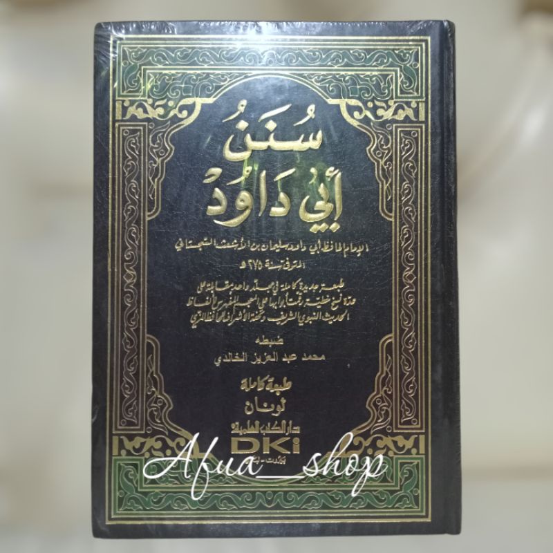 Jual KITAB Sunan Abi Dawud/kitab Hadits Sunan Abi Dawud | Shopee Indonesia