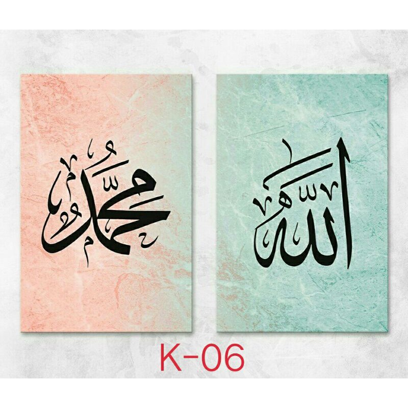 Jual Dekoru Hiasan dinding kaligrafi/Walldecor/Hiasan Kaligrafi Cantik