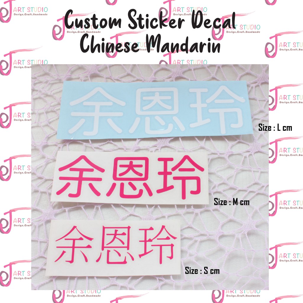 Jual Custom Sticker Cutting huruf Mandarin /Chinese / Japanese / Hangul ...