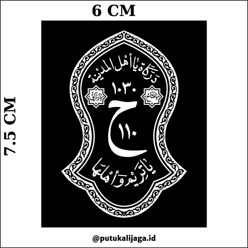 Jual STIKER DARKAH YAA AHLAL MADINAH YAA TARIM WA AHLAHA | tahan air ...