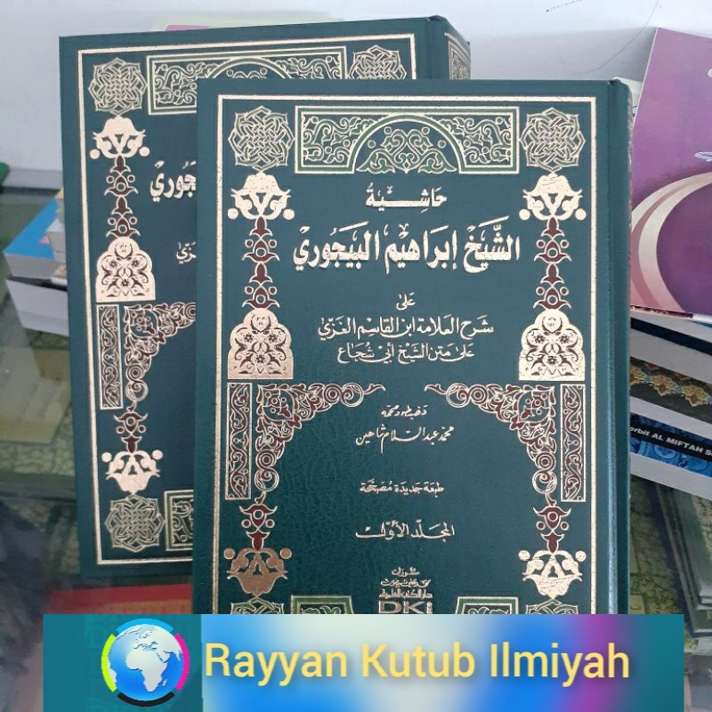 Jual Hasyiyah Al Baijuri Ala Syarah Fathul Qorib / Syekh Ibrohim Al ...